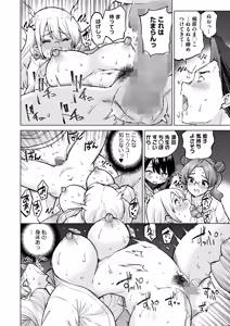Page 236 of COMIC HOTMILK 2026-07 - preview thumbnail