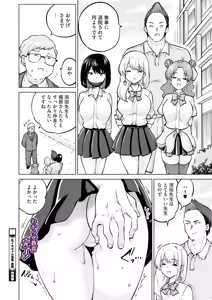 Page 242 of COMIC HOTMILK 2026-07 - preview thumbnail