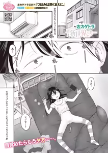 Page 243 of COMIC HOTMILK 2026-07 - preview thumbnail