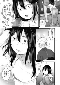 Page 249 of COMIC HOTMILK 2026-07 - preview thumbnail