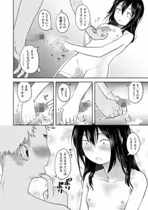 Page 252 of COMIC HOTMILK 2026-07 - preview thumbnail