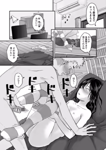 Page 258 of COMIC HOTMILK 2026-07 - preview thumbnail