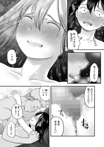 Page 261 of COMIC HOTMILK 2026-07 - preview thumbnail