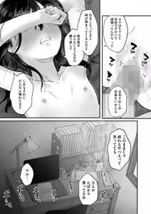 Page 263 of COMIC HOTMILK 2026-07 - preview thumbnail