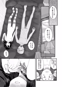 Page 273 of COMIC HOTMILK 2026-07 - preview thumbnail
