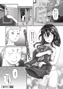Page 274 of COMIC HOTMILK 2026-07 - preview thumbnail