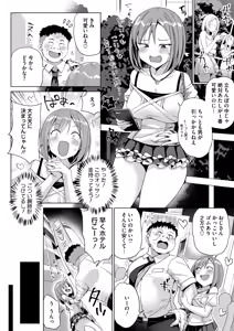 Page 277 of COMIC HOTMILK 2026-07 - preview thumbnail