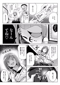 Page 278 of COMIC HOTMILK 2026-07 - preview thumbnail