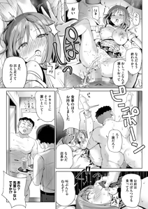 Page 292 of COMIC HOTMILK 2026-07 - preview thumbnail