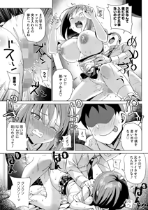 Page 295 of COMIC HOTMILK 2026-07 - preview thumbnail