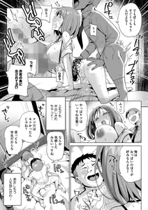 Page 296 of COMIC HOTMILK 2026-07 - preview thumbnail