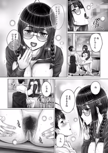 Page 314 of COMIC HOTMILK 2026-07 - preview thumbnail