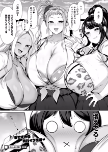 Page 32 of COMIC HOTMILK 2026-07 - preview thumbnail