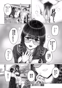 Page 326 of COMIC HOTMILK 2026-07 - preview thumbnail