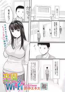 Page 328 of COMIC HOTMILK 2026-07 - preview thumbnail