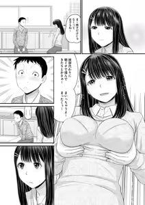 Page 334 of COMIC HOTMILK 2026-07 - preview thumbnail