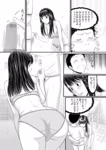 Page 343 of COMIC HOTMILK 2026-07 - preview thumbnail