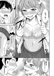Page 365 of COMIC HOTMILK 2026-07 - preview thumbnail