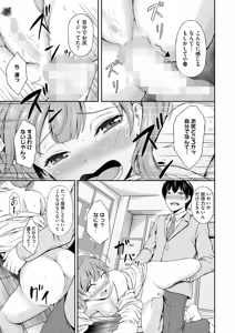 Page 379 of COMIC HOTMILK 2026-07 - preview thumbnail