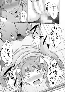 Page 381 of COMIC HOTMILK 2026-07 - preview thumbnail