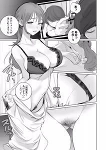Page 403 of COMIC HOTMILK 2026-07 - preview thumbnail