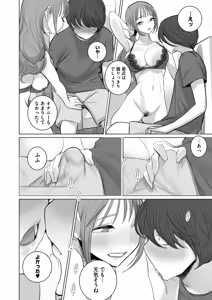 Page 404 of COMIC HOTMILK 2026-07 - preview thumbnail