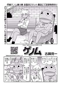 Page 418 of COMIC HOTMILK 2026-07 - preview thumbnail