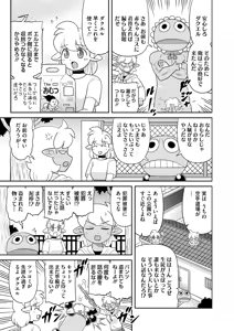 Page 420 of COMIC HOTMILK 2026-07 - preview thumbnail