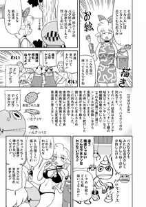 Page 424 of COMIC HOTMILK 2026-07 - preview thumbnail