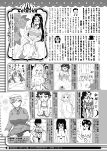 Page 430 of COMIC HOTMILK 2026-07 - preview thumbnail