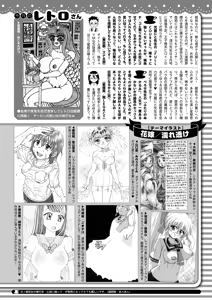Page 433 of COMIC HOTMILK 2026-07 - preview thumbnail