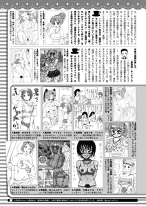 Page 434 of COMIC HOTMILK 2026-07 - preview thumbnail