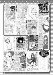 Page 435 of COMIC HOTMILK 2026-07 - preview thumbnail