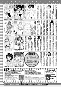 Page 436 of COMIC HOTMILK 2026-07 - preview thumbnail