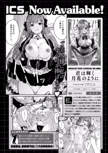 Page 453 of COMIC HOTMILK 2026-07 - preview thumbnail