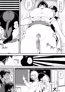 Page 85 of COMIC HOTMILK 2026-07 - preview thumbnail