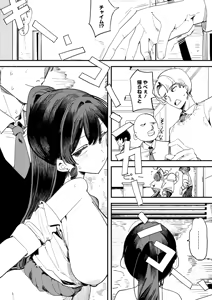 Page 96 of COMIC HOTMILK 2026-07 - preview thumbnail
