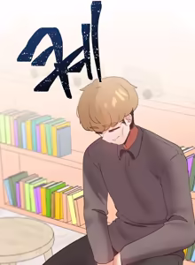Page 263 of Close Brother and Sister / Familia con beneficios /  Unos hermanos muy cercanos - preview thumbnail