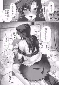 Page 5 of 犬のお姉ちゃんの乱欲 - preview thumbnail
