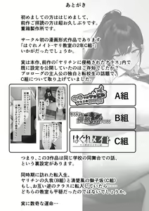 Page 58 of Hagure Mate − Yari Kyoushitsu no 2-nen C-gumi − | Kamiya e le Riunioni di Classe - preview thumbnail