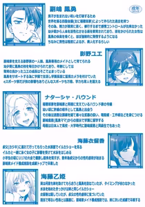 Page 236 of Olympia! ~Yarimakuri Gakuen Saisei Keikaku~ - preview thumbnail