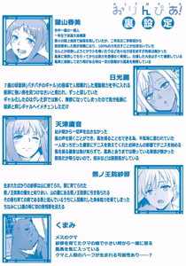 Page 237 of Olympia! ~Yarimakuri Gakuen Saisei Keikaku~ - preview thumbnail