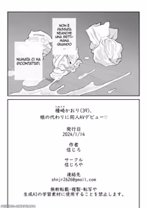 Page 78 of Tanesaki Kaori (39), Musume no Kawari ni Doujin AV Debut | Kaori Tanesaki (39) Fa il suo Debutto nei Video per Adulti al Posto di Sua Figlia - preview thumbnail