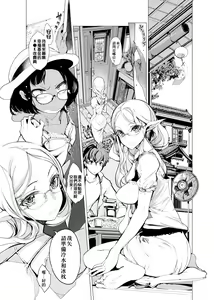 Page 27 of Elf no Yomeiri - Elven Bride | 精靈新嫁娘 (decensored) - preview thumbnail
