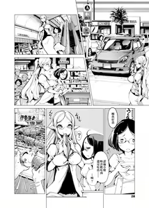 Page 30 of Elf no Yomeiri - Elven Bride | 精靈新嫁娘 (decensored) - preview thumbnail