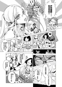 Page 31 of Elf no Yomeiri - Elven Bride | 精靈新嫁娘 (decensored) - preview thumbnail
