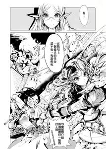 Page 32 of Elf no Yomeiri - Elven Bride | 精靈新嫁娘 (decensored) - preview thumbnail