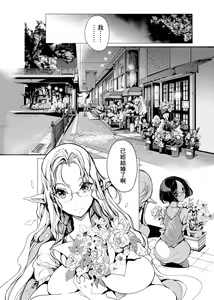 Page 34 of Elf no Yomeiri - Elven Bride | 精靈新嫁娘 (decensored) - preview thumbnail