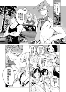 Page 35 of Elf no Yomeiri - Elven Bride | 精靈新嫁娘 (decensored) - preview thumbnail
