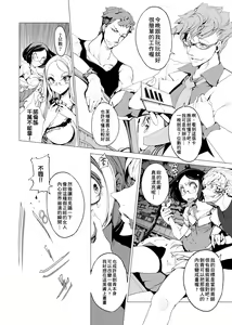 Page 36 of Elf no Yomeiri - Elven Bride | 精靈新嫁娘 (decensored) - preview thumbnail
